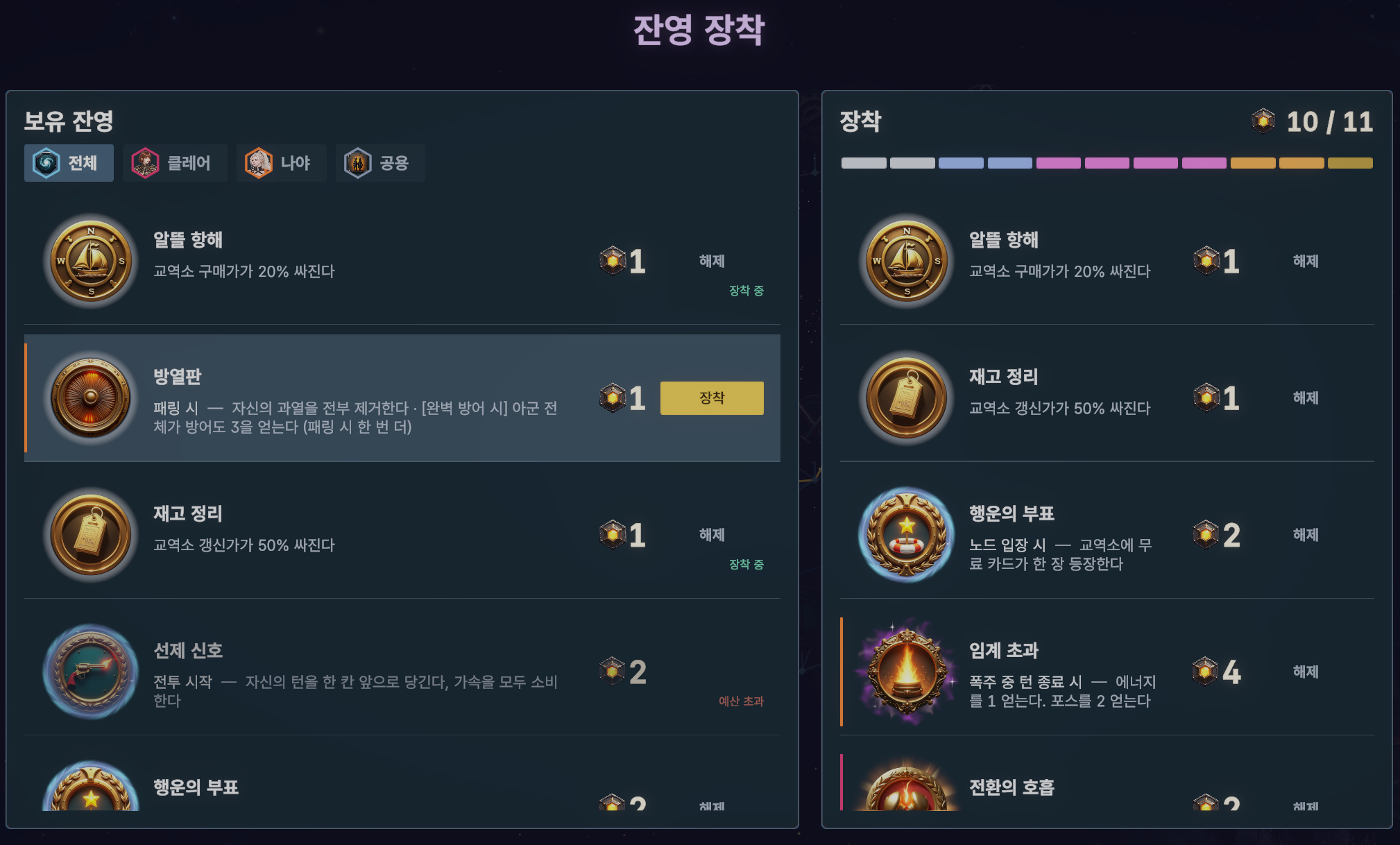 먼저 간 이들의 잔영