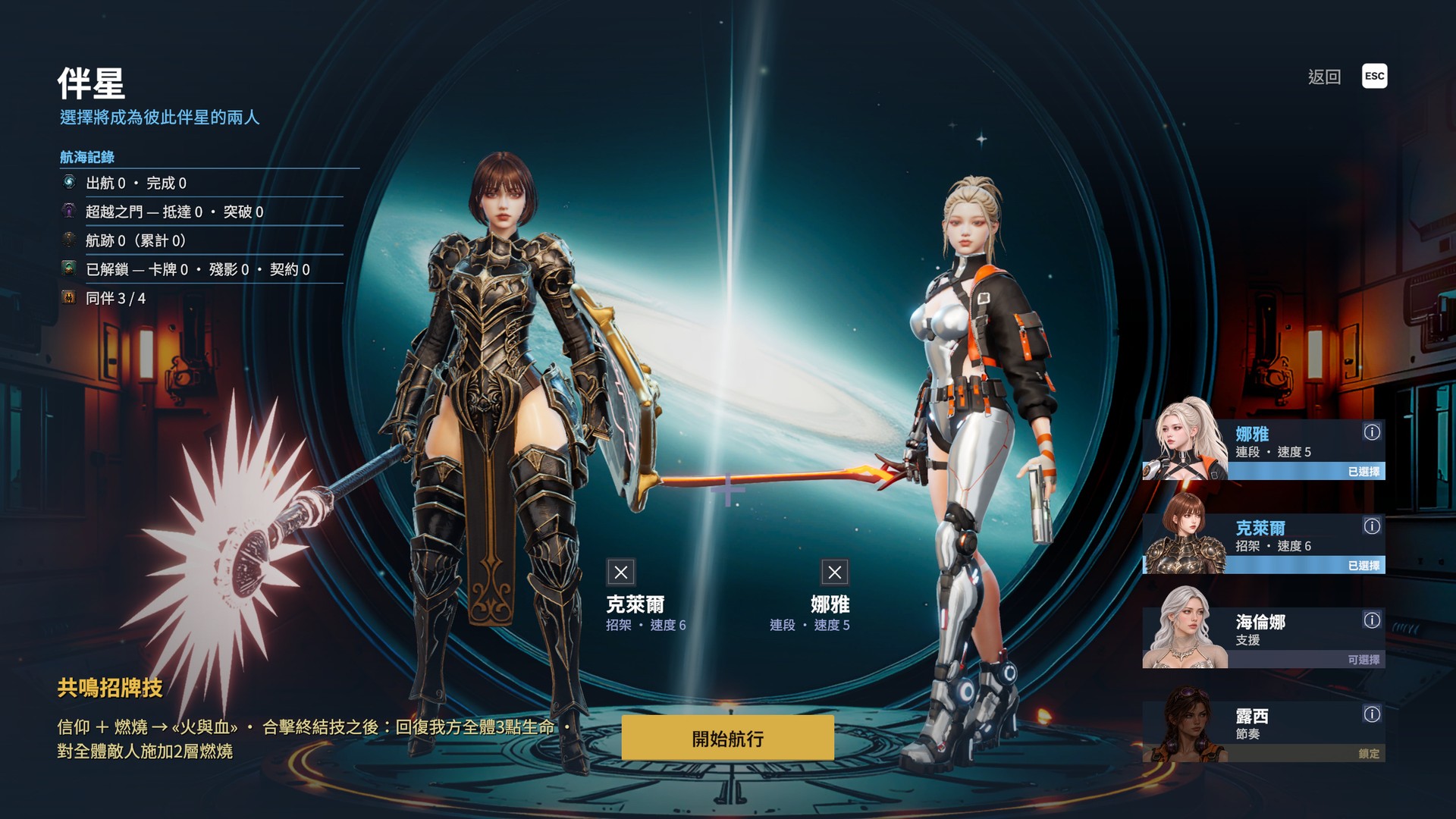 Character select