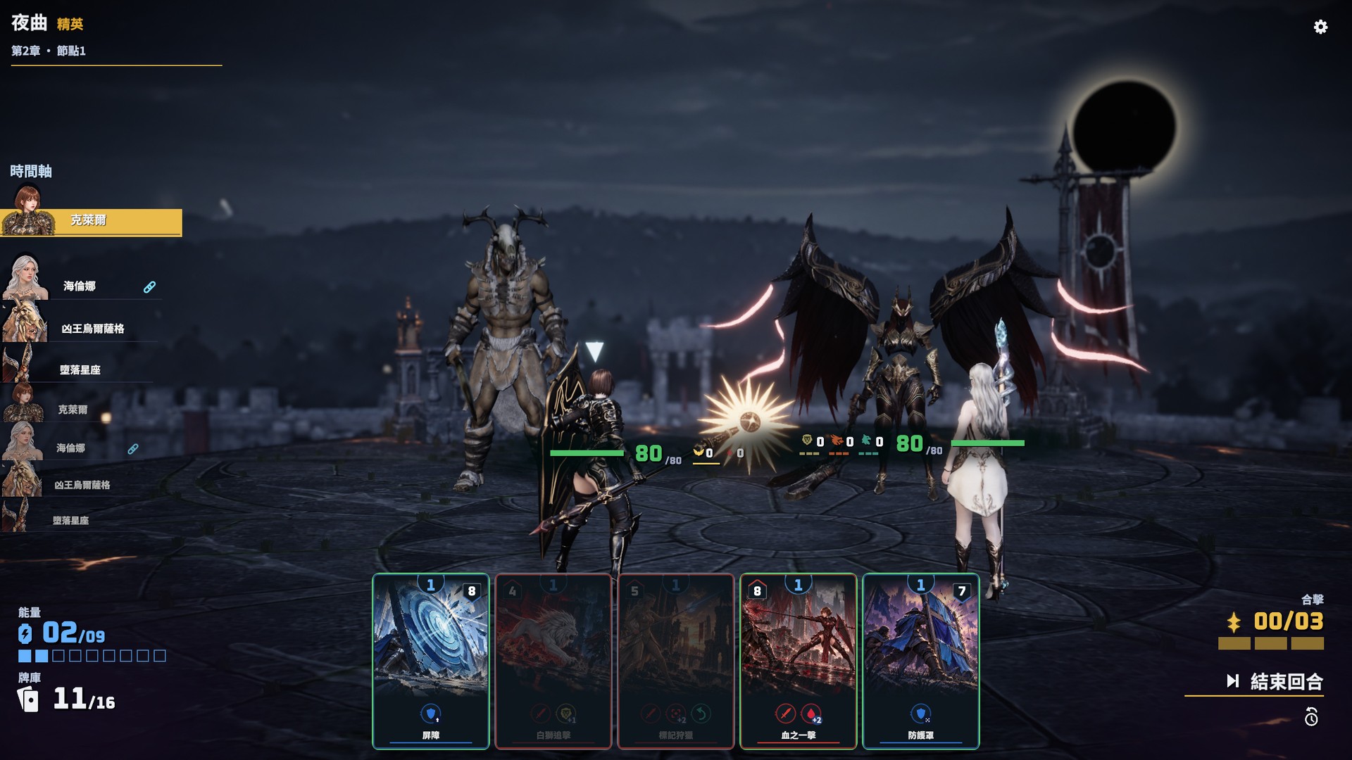 Battle
