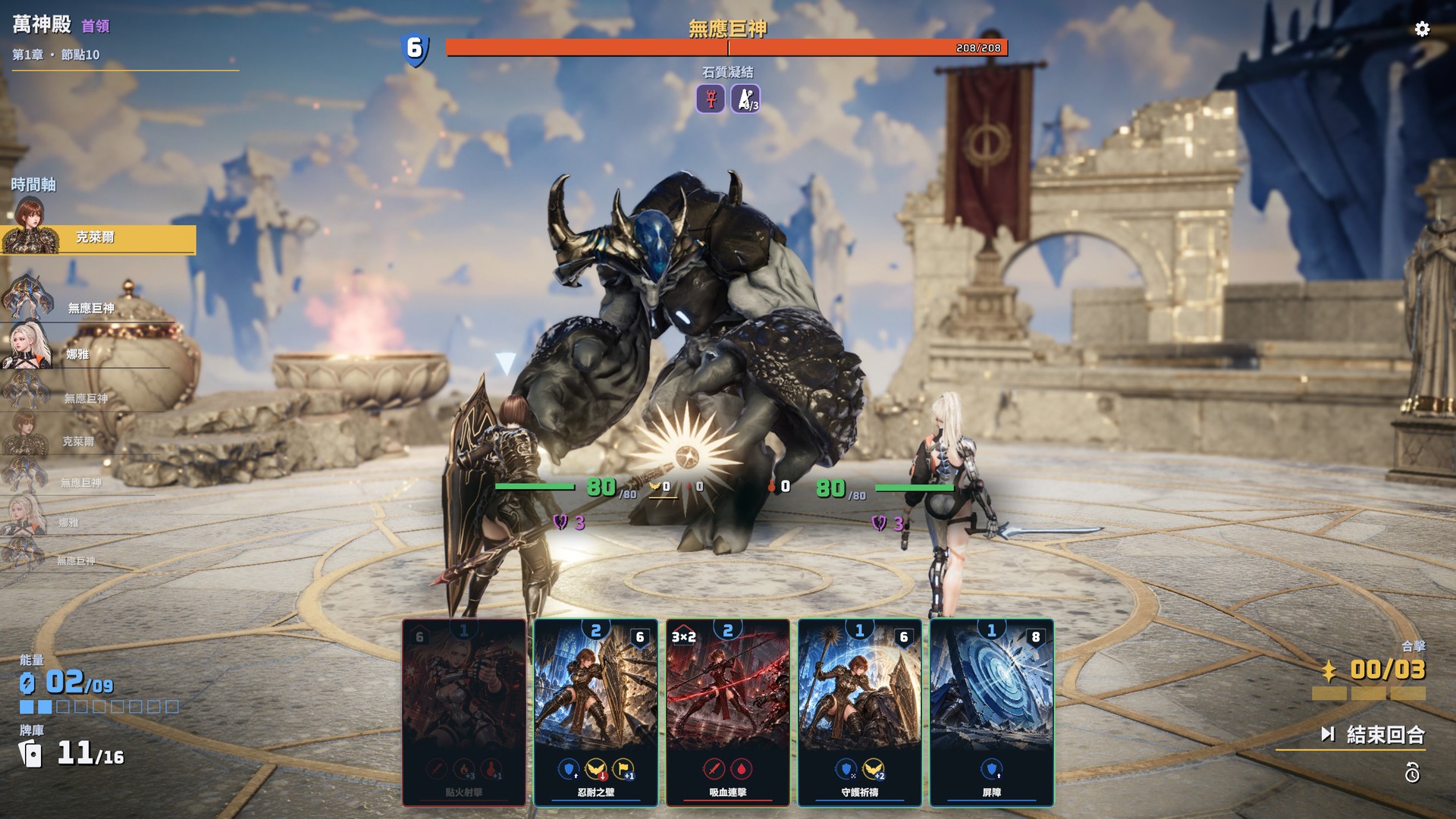 Battle