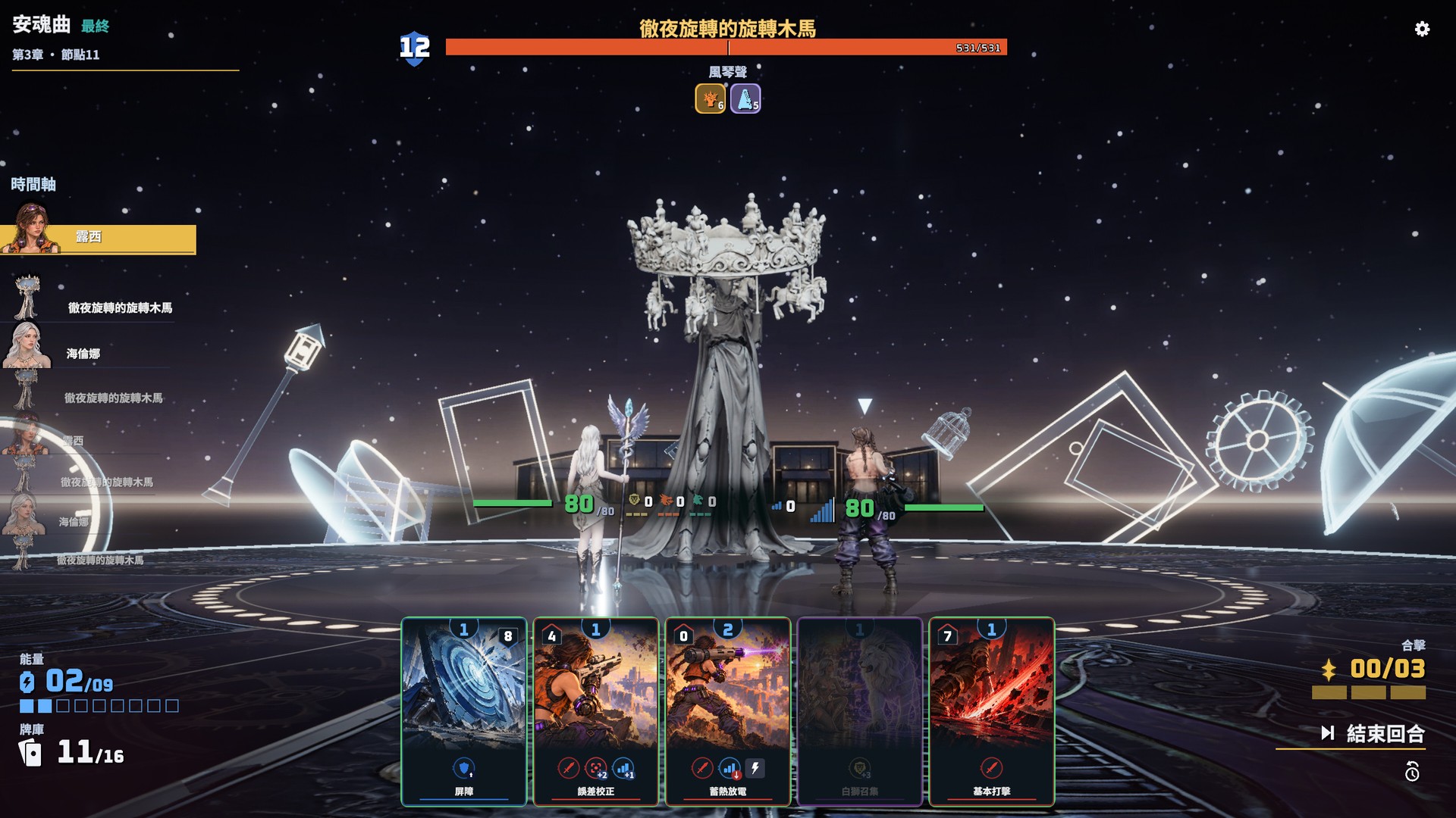 Battle