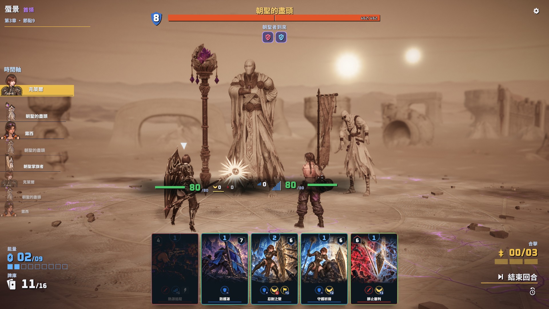 Battle